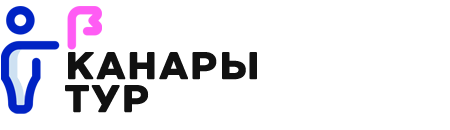 Канары